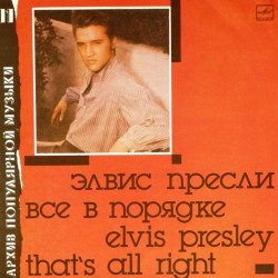 Пластинка Elvis Presley That's All Right